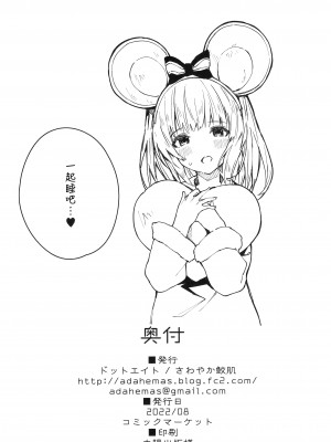 (C100) [ドットエイト (さわやか鮫肌)] ビカラちゃんといちゃいちゃする本3冊目 (グランブルーファンタジー) [CE家族社]_20
