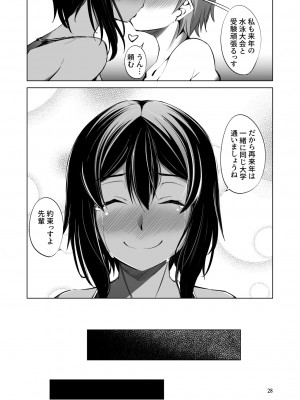 [武田家 (信州タケダケ)] でっかい後輩とちっちゃい先輩は一緒にいたい! [DL版]_28