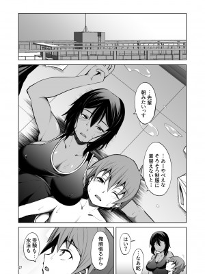[武田家 (信州タケダケ)] でっかい後輩とちっちゃい先輩は一緒にいたい! [DL版]_27