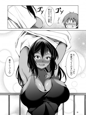 [武田家 (信州タケダケ)] でっかい後輩とちっちゃい先輩は一緒にいたい! [DL版]_30