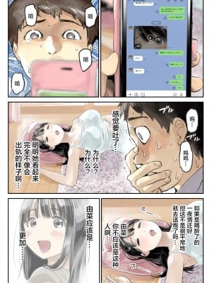 [チョコロ] 彼女のスマホを覗いただけなのに[無修正]_55