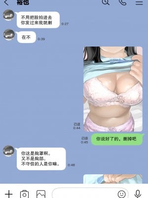 [チョコロ] 彼女のスマホを覗いただけなのに[無修正]_40