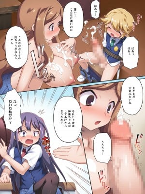 [モニスタラッシュ - a Matures (忠臣蔵之介)] 発情生徒会～会長たちに誘惑されてボクのアソコはもう限界ですっ!～_14