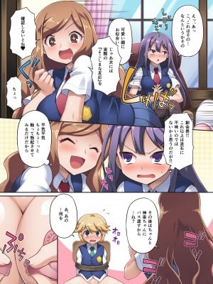 [モニスタラッシュ - a Matures (忠臣蔵之介)] 発情生徒会～会長たちに誘惑されてボクのアソコはもう限界ですっ!～_07