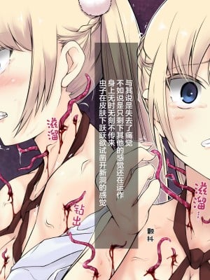 [零食汉化组][白の起源 (たまきふゆ)] 蝕餌 伍_37_036_010_001