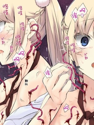 [零食汉化组][白の起源 (たまきふゆ)] 蝕餌 伍_38_037_010_002