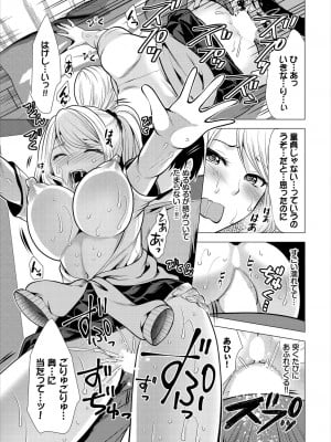 [松波留美] 大家さんへの家賃は中出しセックスでお支払い 合本版 1_45