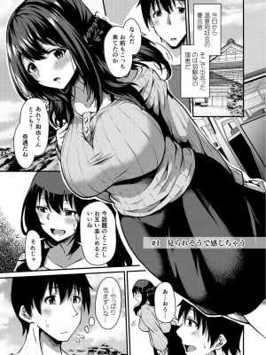 [NADARE] 潤色 [DL版]_003