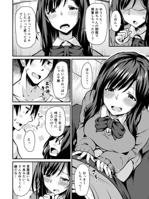 [NADARE] 潤色 [DL版]_056