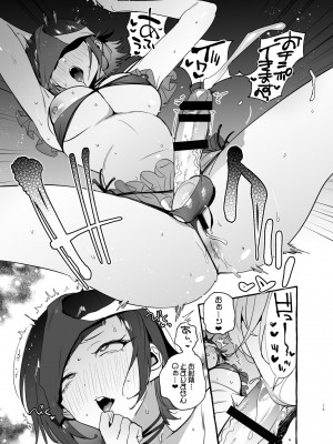 [非凡 (伊丹)] フタナリさんとノンケさん♀バカンス編_14