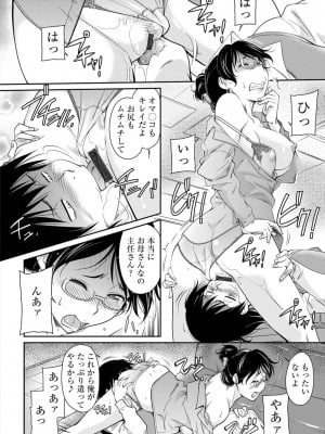 [かねことしあき] 服従女教師 [DL版]_032