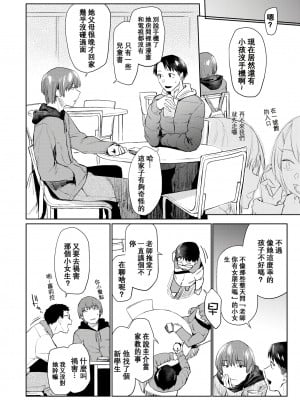 [えーすけ] DOLLS 純肉体関係 + 4Pリーフレット_135