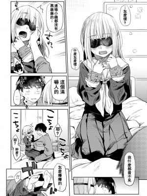 [えーすけ] DOLLS 純肉体関係 + 4Pリーフレット_093