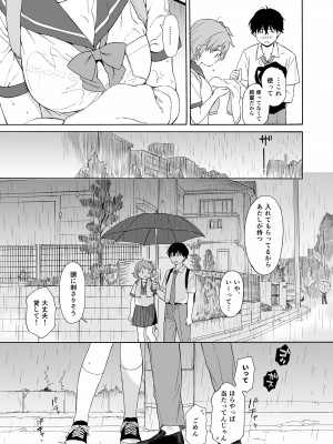 [不可不可 (関谷あさみ)] インスタントサッキュ2_15