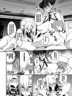 [真面目屋 (isao)] こんなイイコト。さん [空気系☆漢化] [DL版]_30