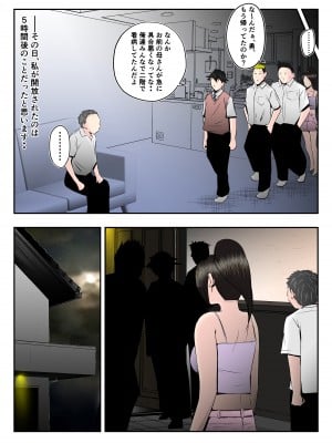 [みとれいゆ] 母はこうして息子が覗き見る前で悪●●達のスケベ奴隷に堕ちた (オリジナル)_qOKLBXPxz_077