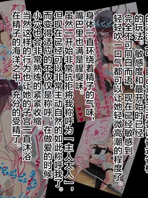 [不咕鸟汉化组][T-court] 生意気JKが従順な雌豚肉便器に堕ちるまで_229_072