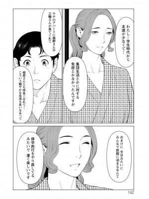 [タカスギコウ] 日の出荘の女たち [DL版]_142