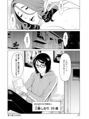 [タカスギコウ] 日の出荘の女たち [DL版]_022