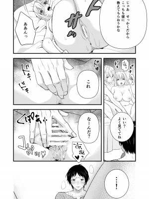 [斑目りん (まだらめりん)] 純潔の娼女 恋人の目の前でNTR快楽地獄_35