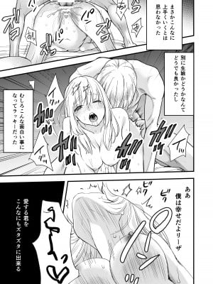 [斑目りん (まだらめりん)] 純潔の娼女 恋人の目の前でNTR快楽地獄_48