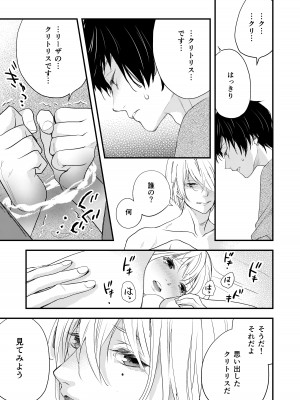 [斑目りん (まだらめりん)] 純潔の娼女 恋人の目の前でNTR快楽地獄_32