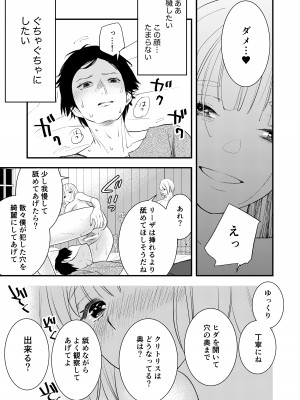 [斑目りん (まだらめりん)] 純潔の娼女 恋人の目の前でNTR快楽地獄_52