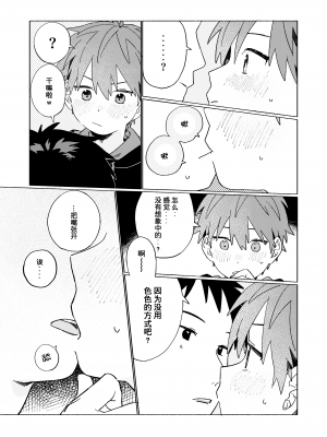 [にぶんのいち! (50%OFF)] ベストフレンド! [中国語] [無修正] [DL版]_54