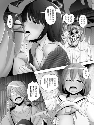 [アンソロジー] 月刊Web男の娘・れくしょんッ！S Vol.76 [DL版]_090