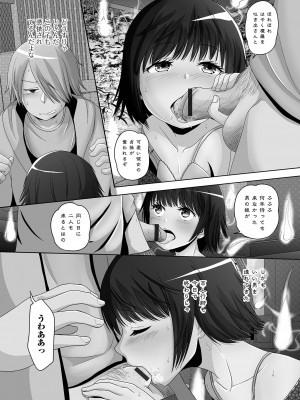 [アンソロジー] 月刊Web男の娘・れくしょんッ！S Vol.76 [DL版]_091