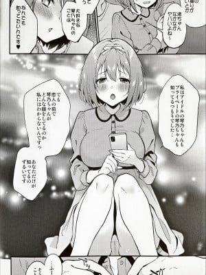 (C100) [ARCH (ぷらむ)] オーバーラップ (アイドリープライド)_05