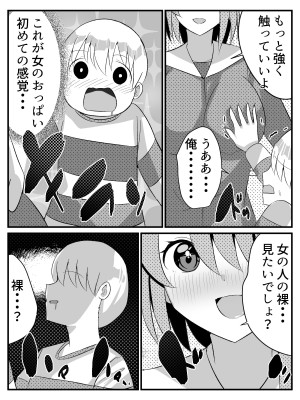 [Nanaci] 転生したらショタだった話 ショタに生まれ変わり家庭教師のお姉さんとヤリまくる話_018