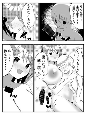[Nanaci] 転生したらショタだった話 ショタに生まれ変わり家庭教師のお姉さんとヤリまくる話_056
