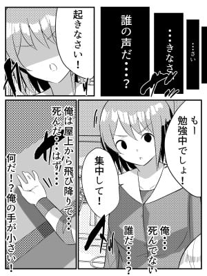 [Nanaci] 転生したらショタだった話 ショタに生まれ変わり家庭教師のお姉さんとヤリまくる話_007