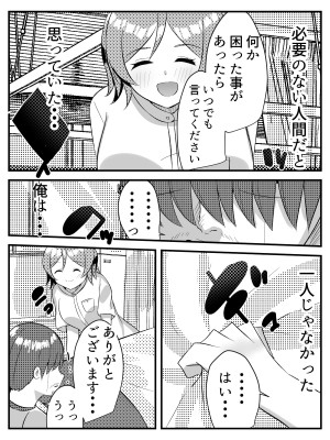 [Nanaci] 転生したらショタだった話 ショタに生まれ変わり家庭教師のお姉さんとヤリまくる話_062