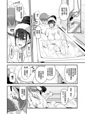 [真面目屋 (isao)] こんなイイコト。に [空気系☆漢化] [DL版]_19