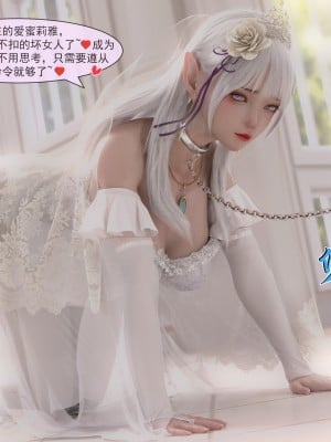 [墨雪吟] 從零開始的NTR生活 6_0053