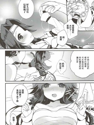 (C86) [ARCH (ぷらむ)] てんの神さまのいう通り (艦隊これくしょん -艦これ-)｜正如神之所说 [中国翻訳]_07