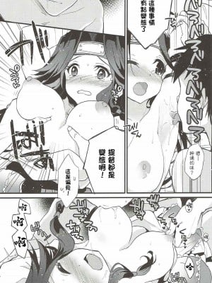 (C86) [ARCH (ぷらむ)] てんの神さまのいう通り (艦隊これくしょん -艦これ-)｜正如神之所说 [中国翻訳]_09