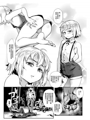 [淫乱少年 (ジャイロウ)] 淫乱少年 謎のビッチショタとおっさんの物語 VOL.3 [基头四汉化汉化] [DL版]_16