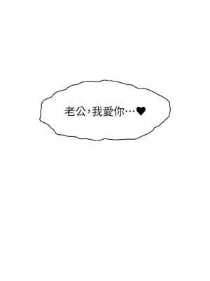 爸爸，請進！ 41-42話_42_20
