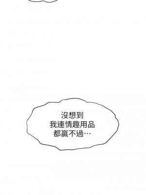爸爸，請進！ 41-42話_42_40