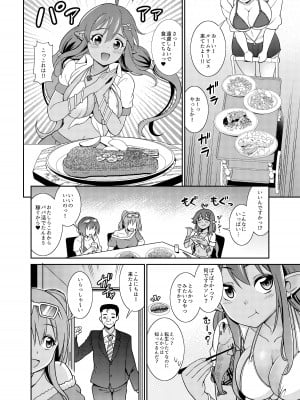 [くろこ屋 (式神くろ子)] ギャル系パパ活エルフのロージアちゃん [DL版]_08