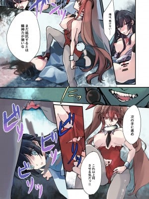 [あむぁいおかし製作所 (真田、つくも)] 女体化洗脳されてしまった親友を助けようとしたら俺まで女体化されてしまった!_27