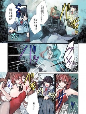 [あむぁいおかし製作所 (真田、つくも)] 女体化洗脳されてしまった親友を助けようとしたら俺まで女体化されてしまった!_21