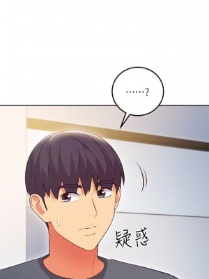 繼母的朋友們 127-128話_127_16