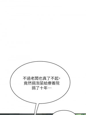 天下第一泡 14-15話_15_07