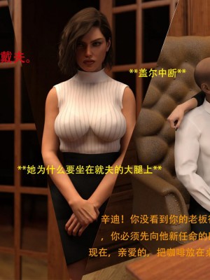 [3D][农妇山泉] 办公室女郎潜规则 1-26_0117