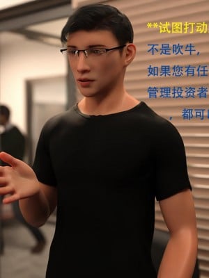 [3D][农妇山泉] 办公室女郎潜规则 1-26_0270