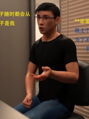 [3D][农妇山泉] 办公室女郎潜规则 1-26_0275